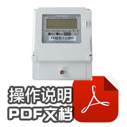 ER-SD502聯(lián)網(wǎng)一體電控機操作說明